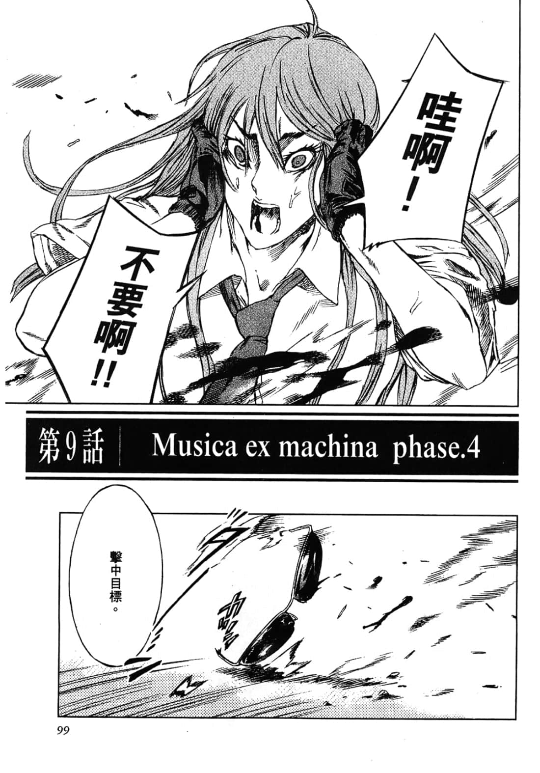Page 99