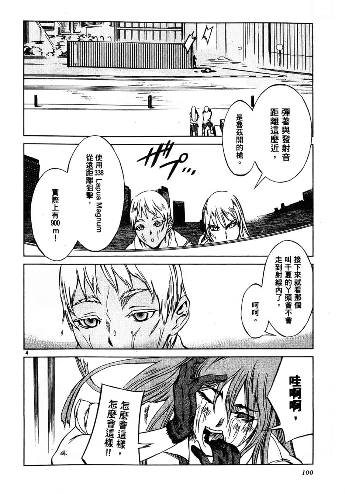 Page 100