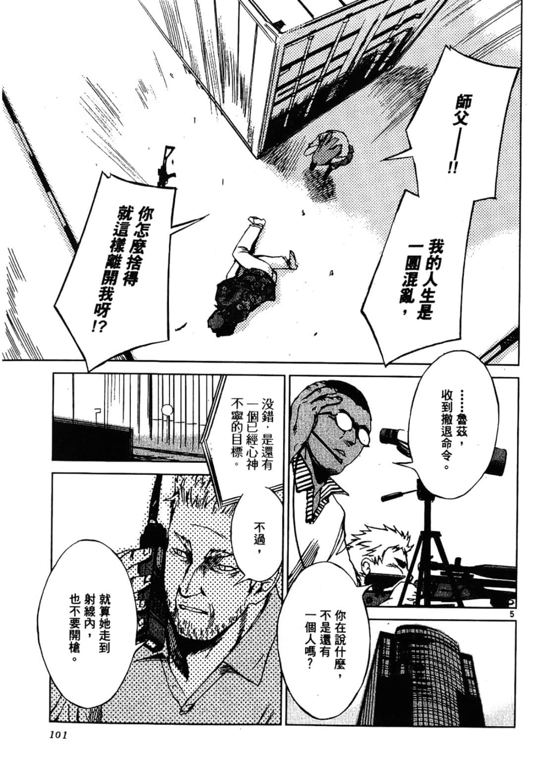 Page 101