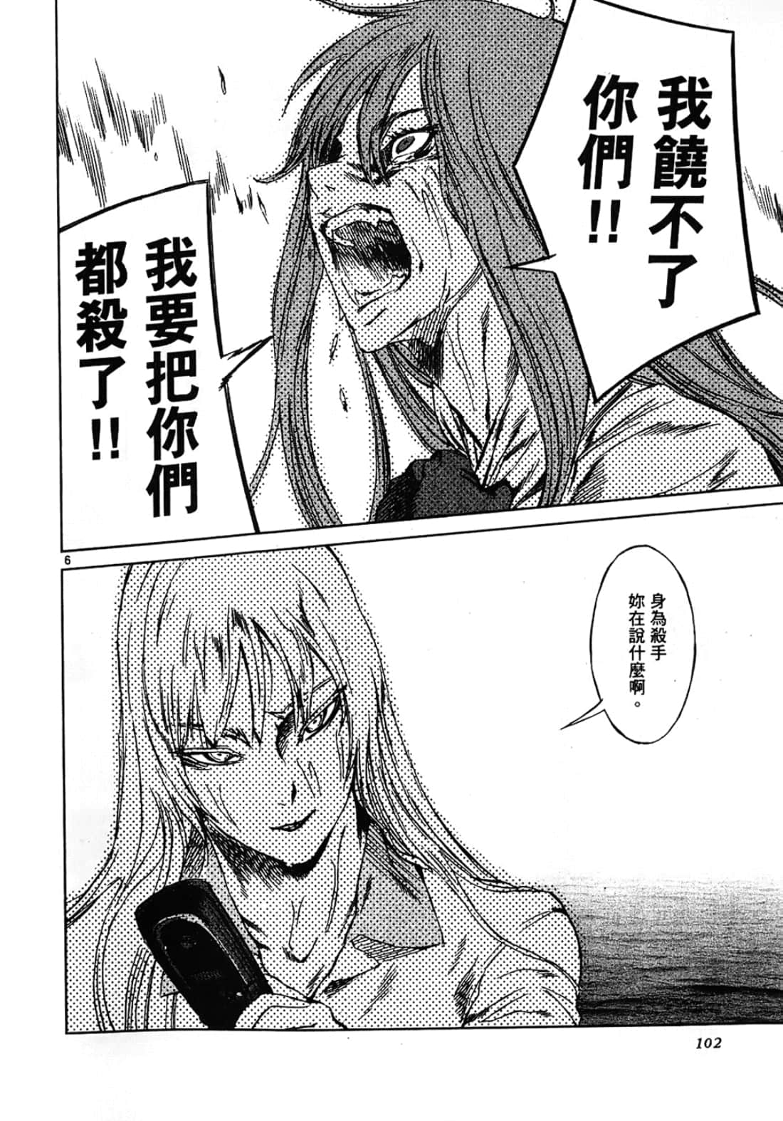 Page 102