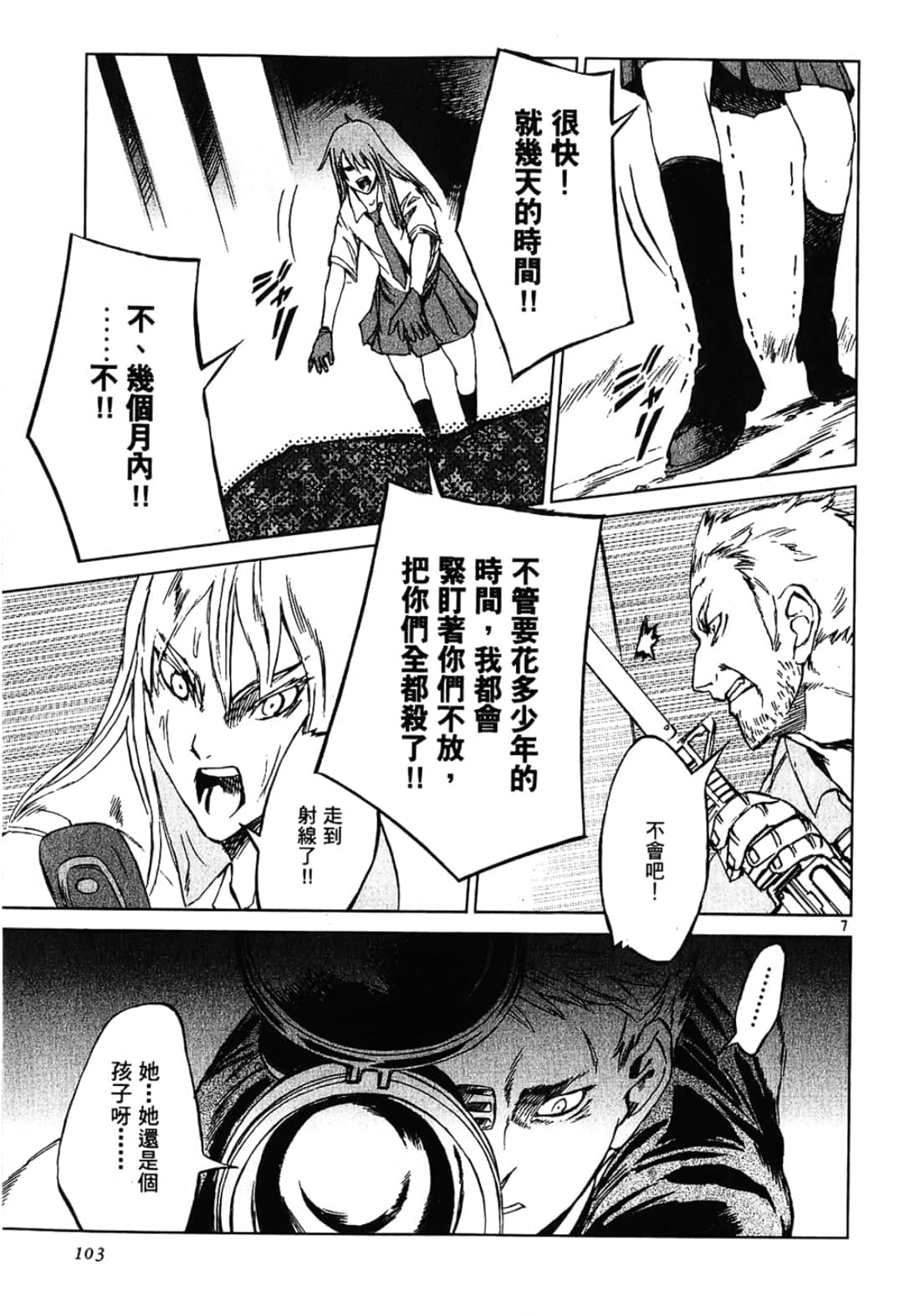 Page 103