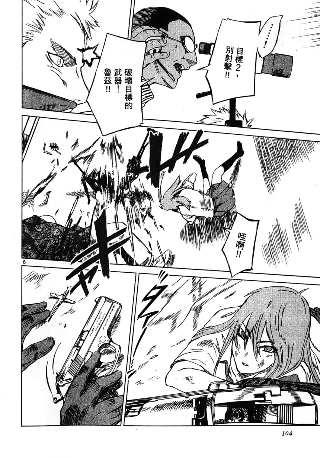 Page 104