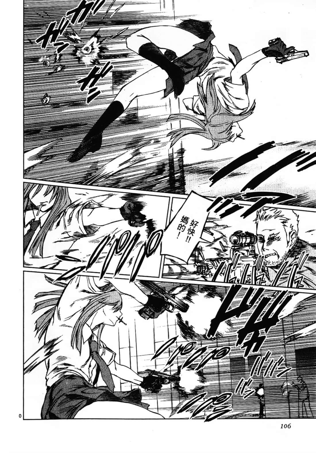 Page 106