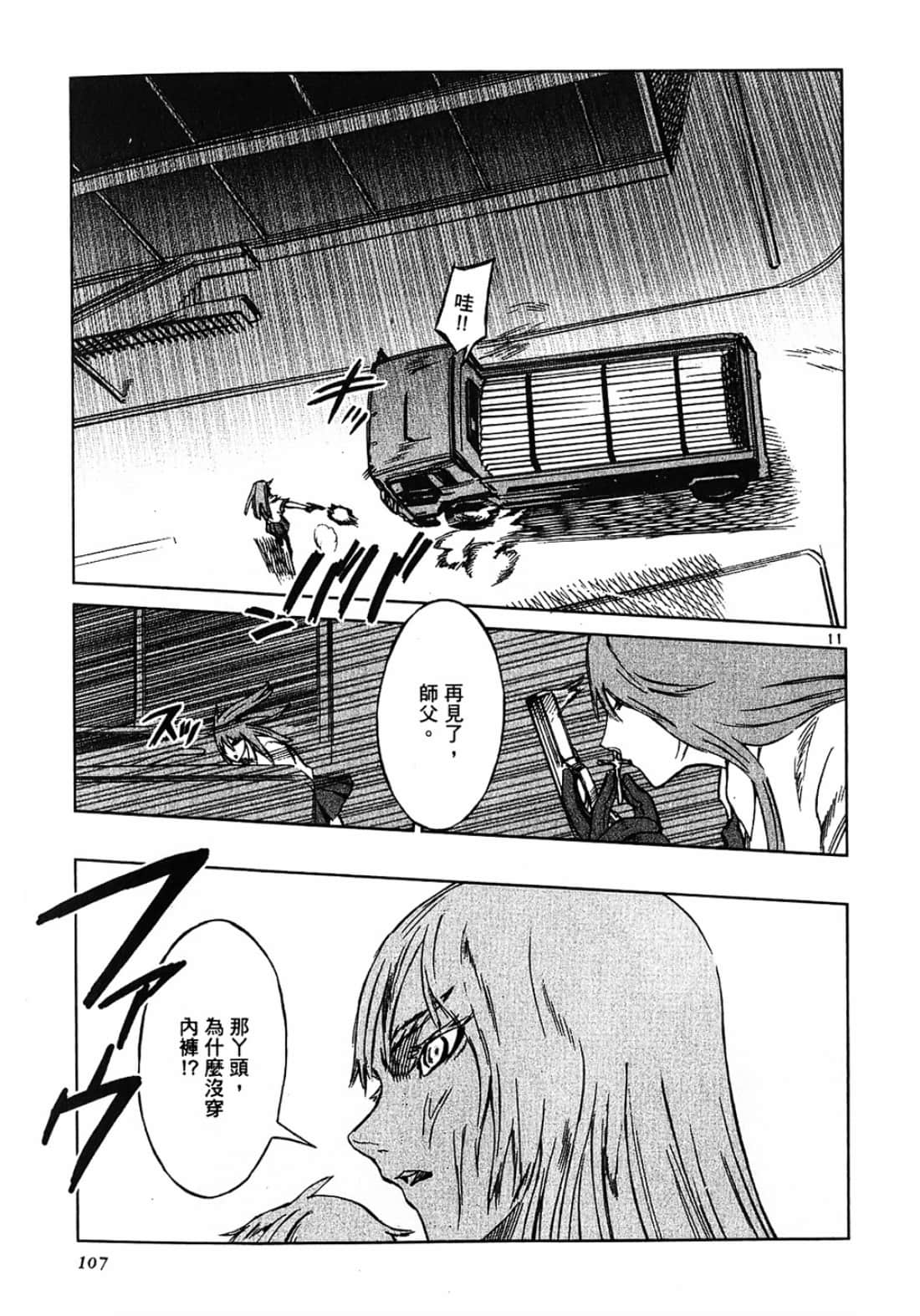 Page 107