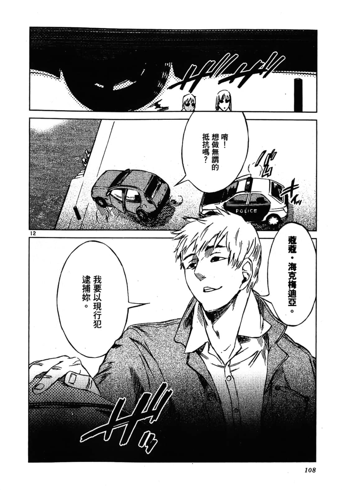 Page 108