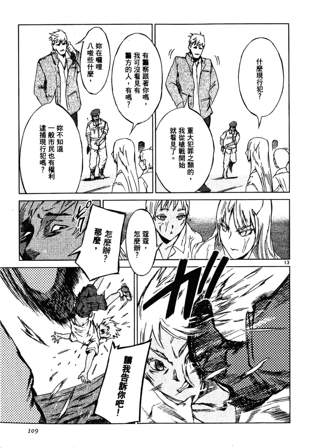 Page 109