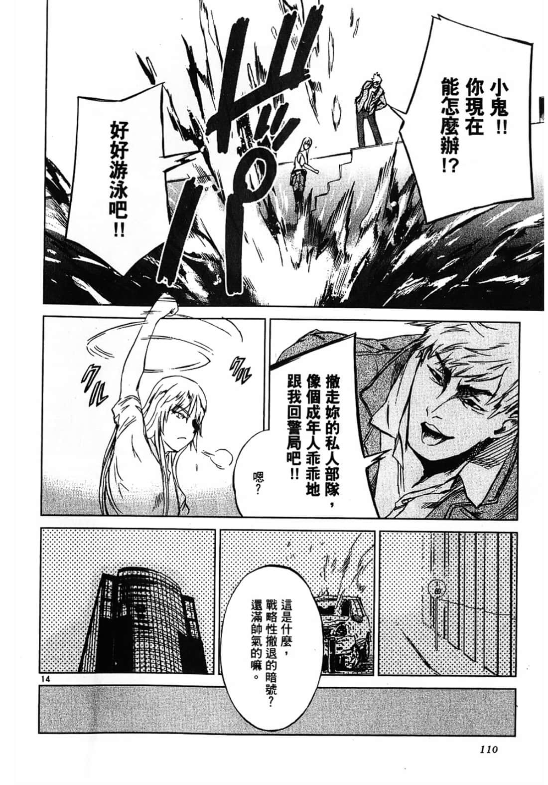 Page 110