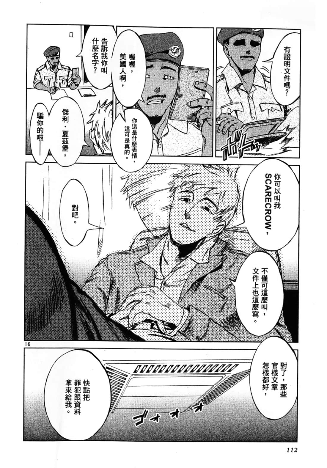 Page 112