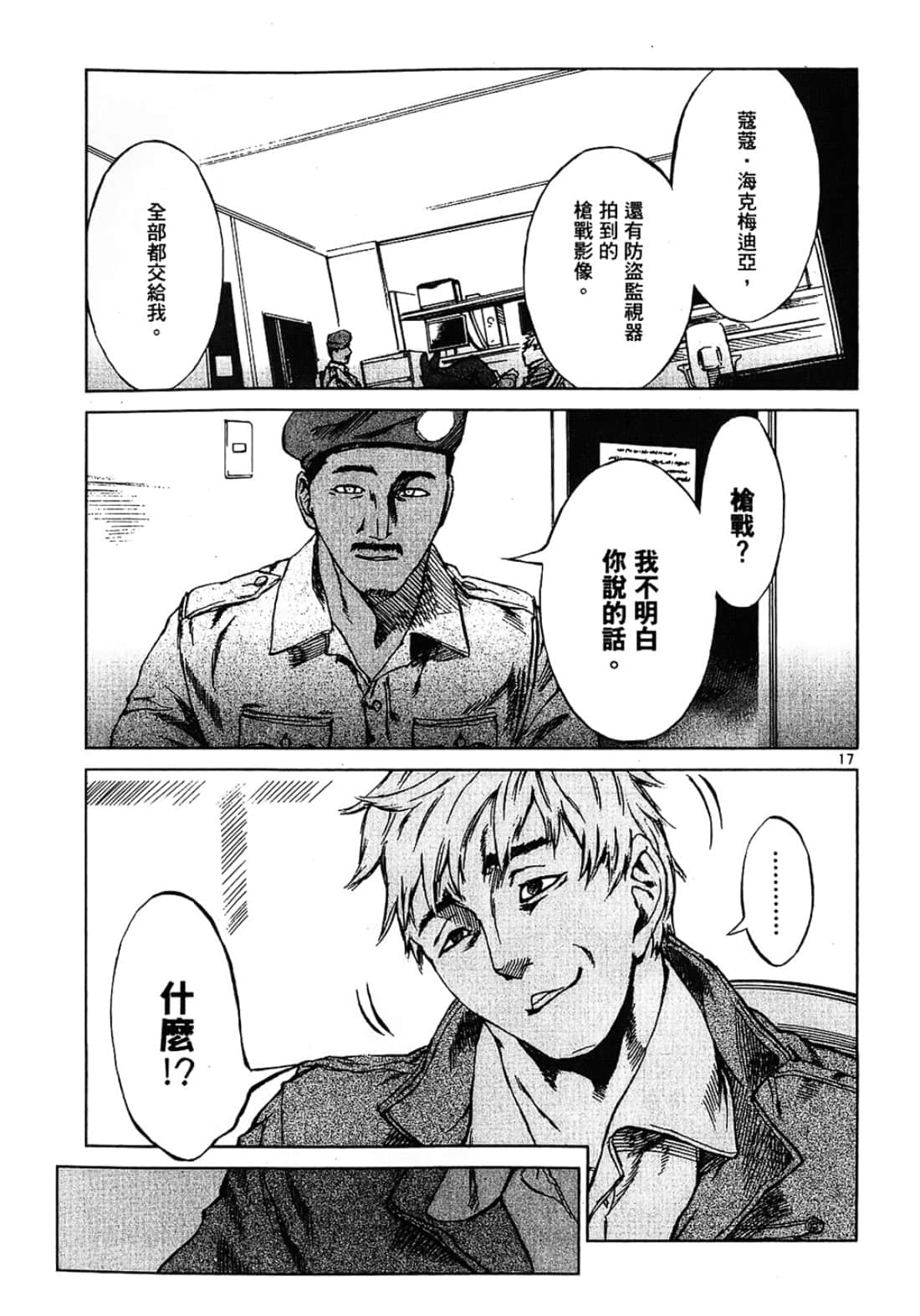 Page 113