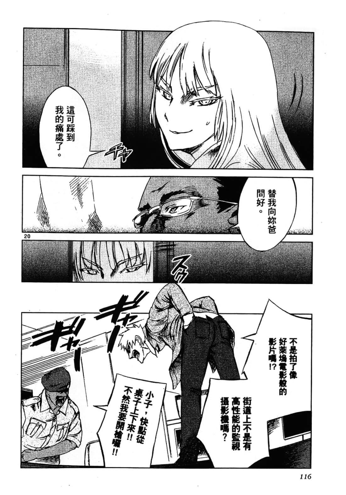 Page 116