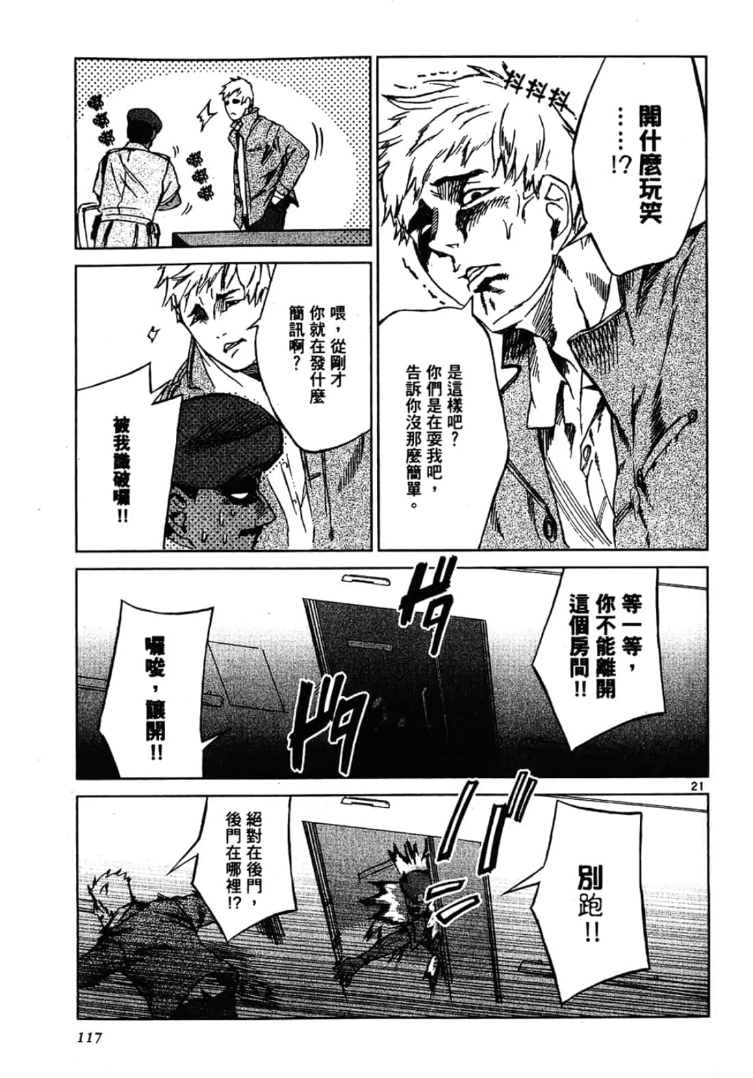 Page 117