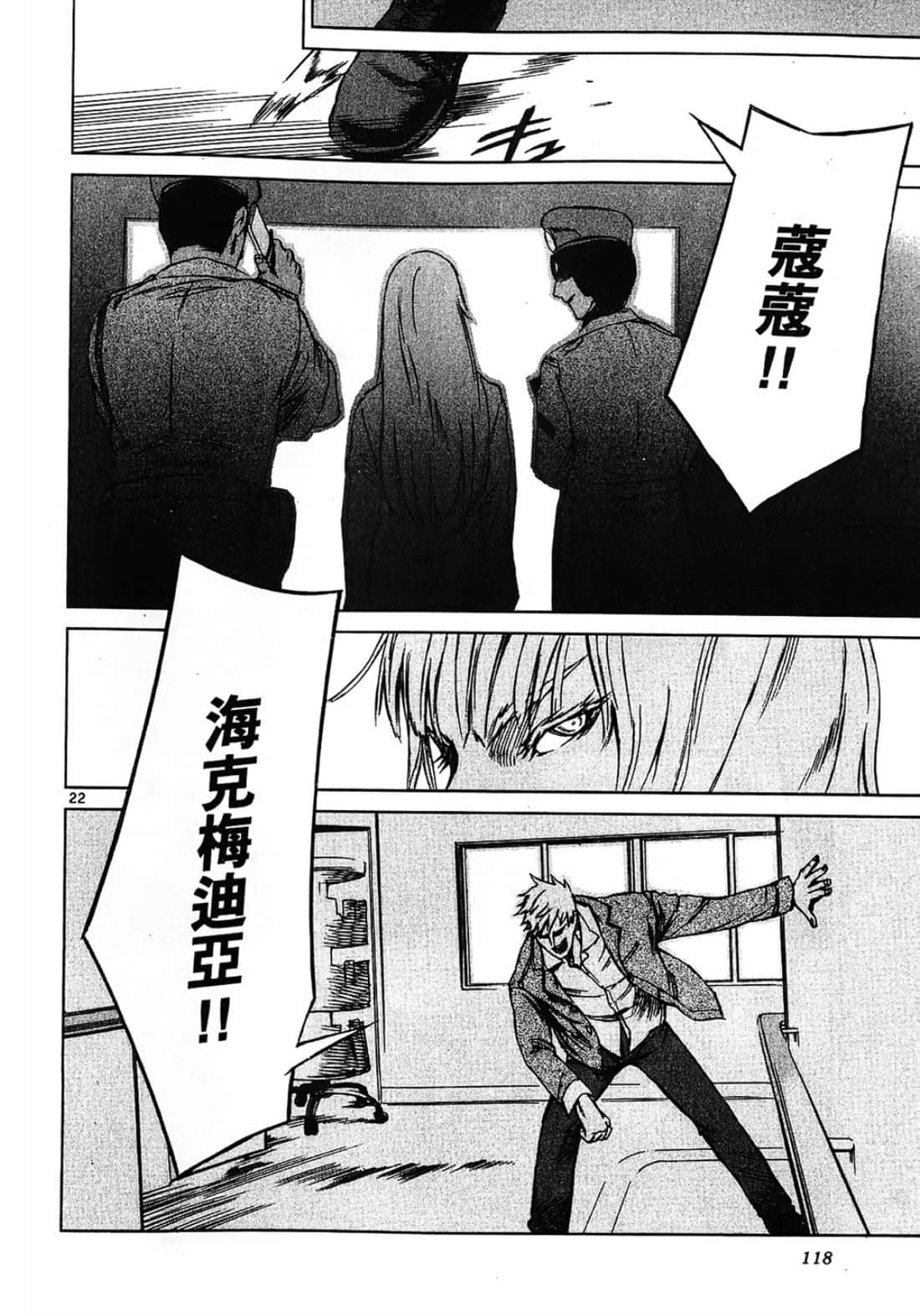 Page 118