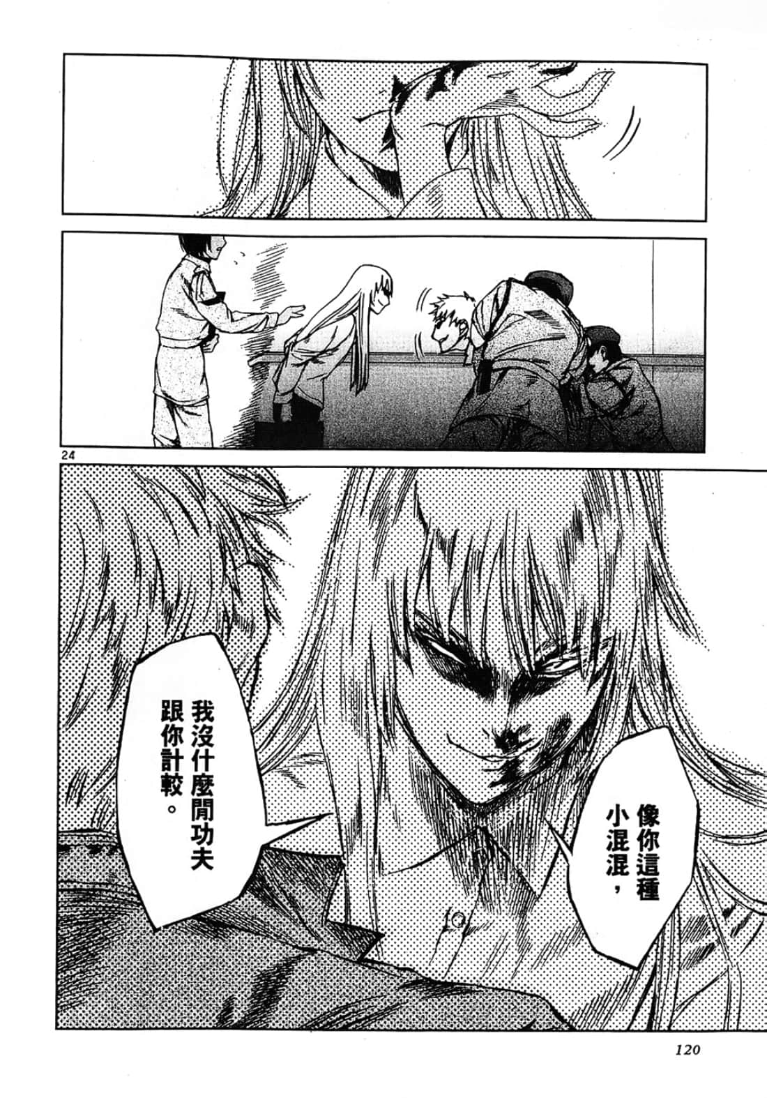 Page 120