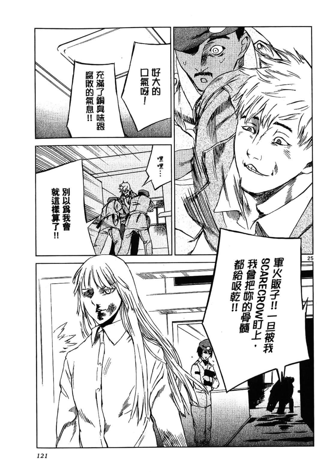 Page 121