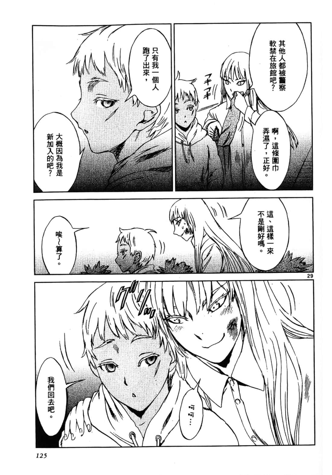 Page 125