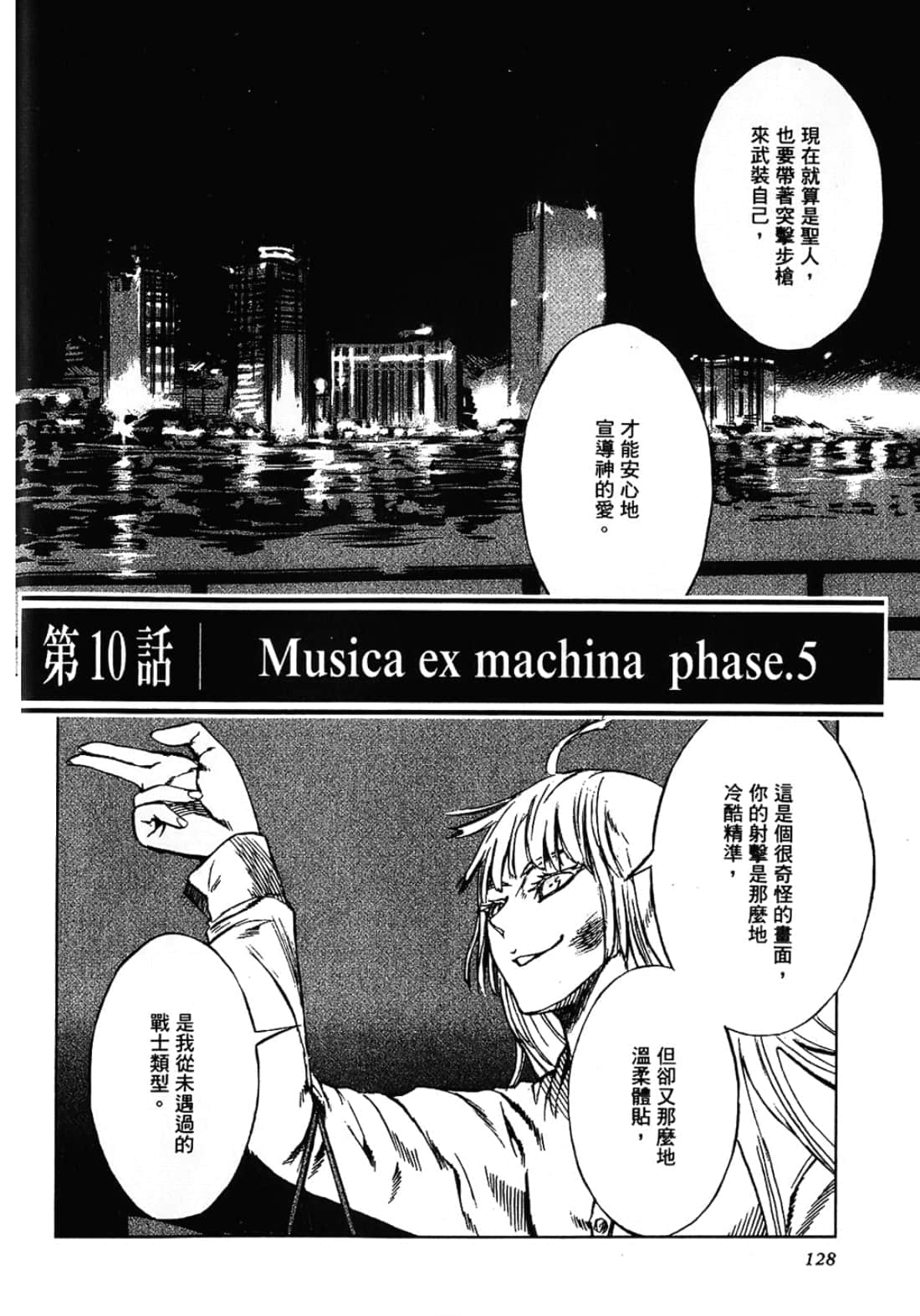 Page 128