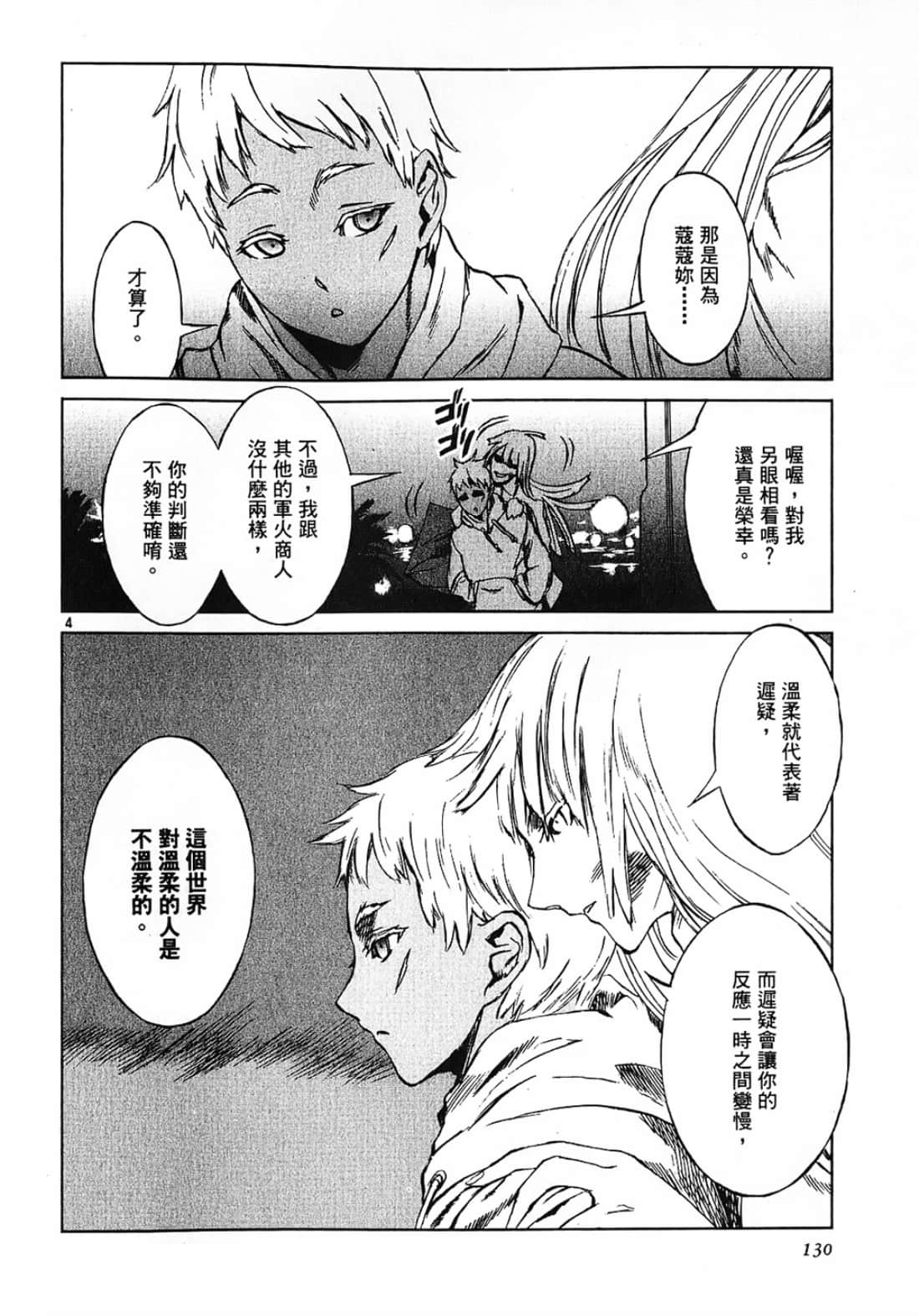 Page 130