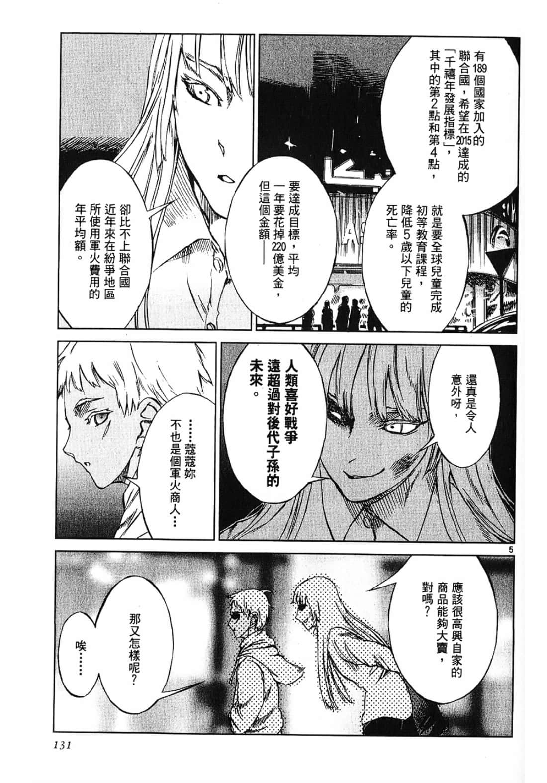 Page 131