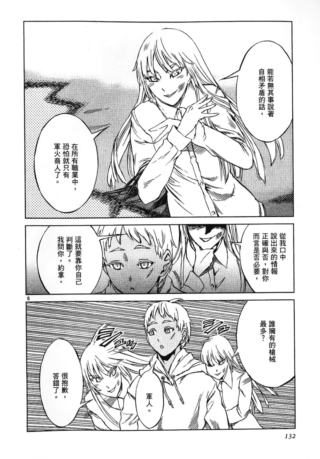 Page 132
