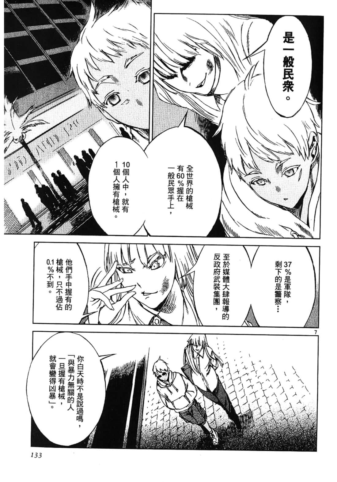 Page 133
