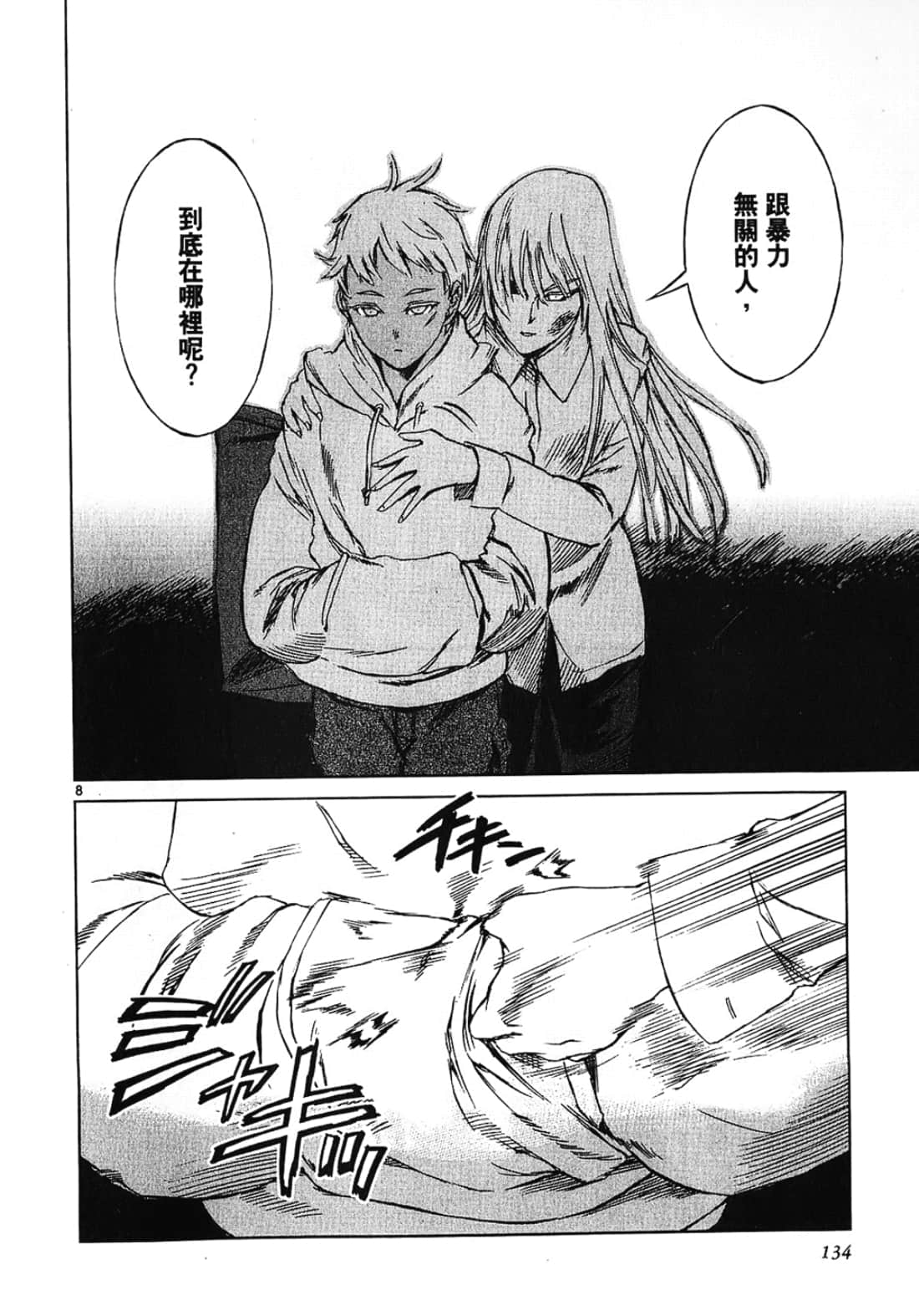 Page 134