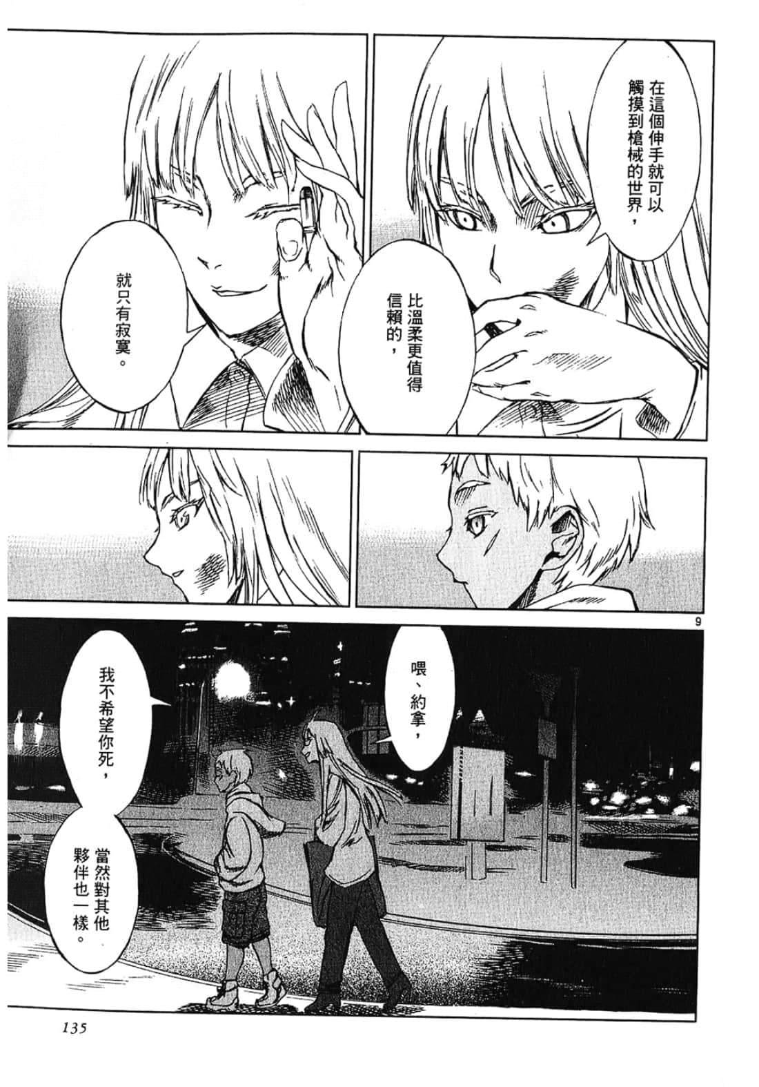 Page 135