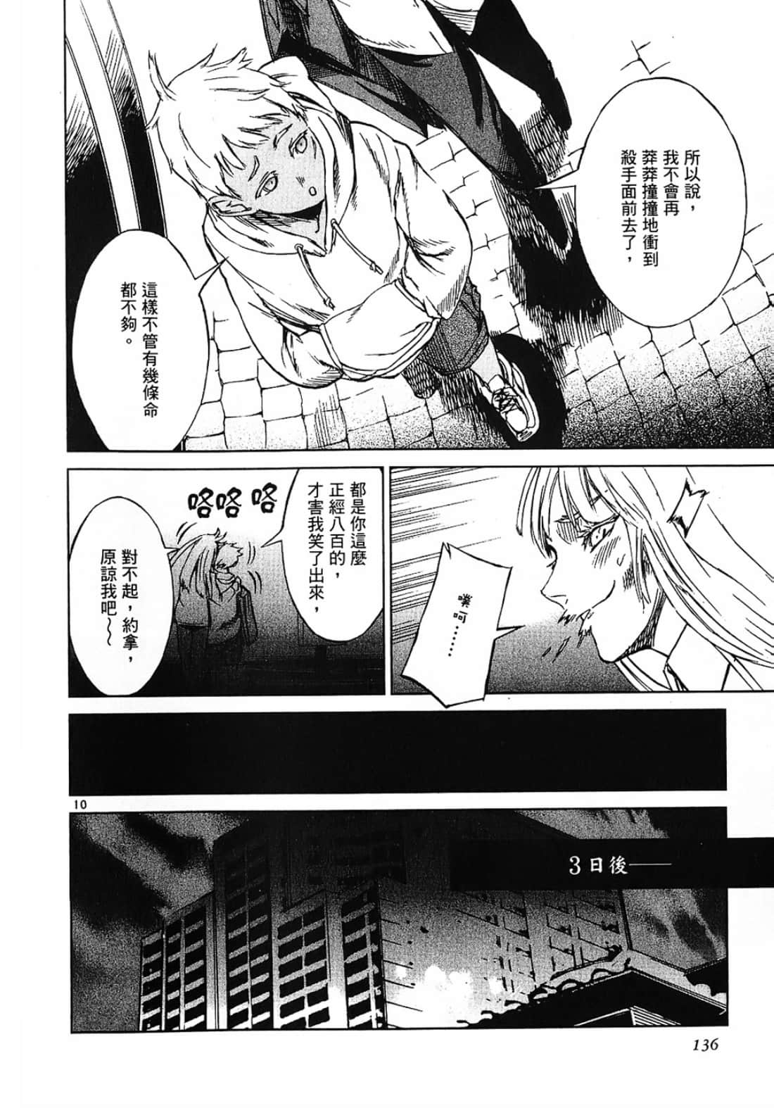 Page 136