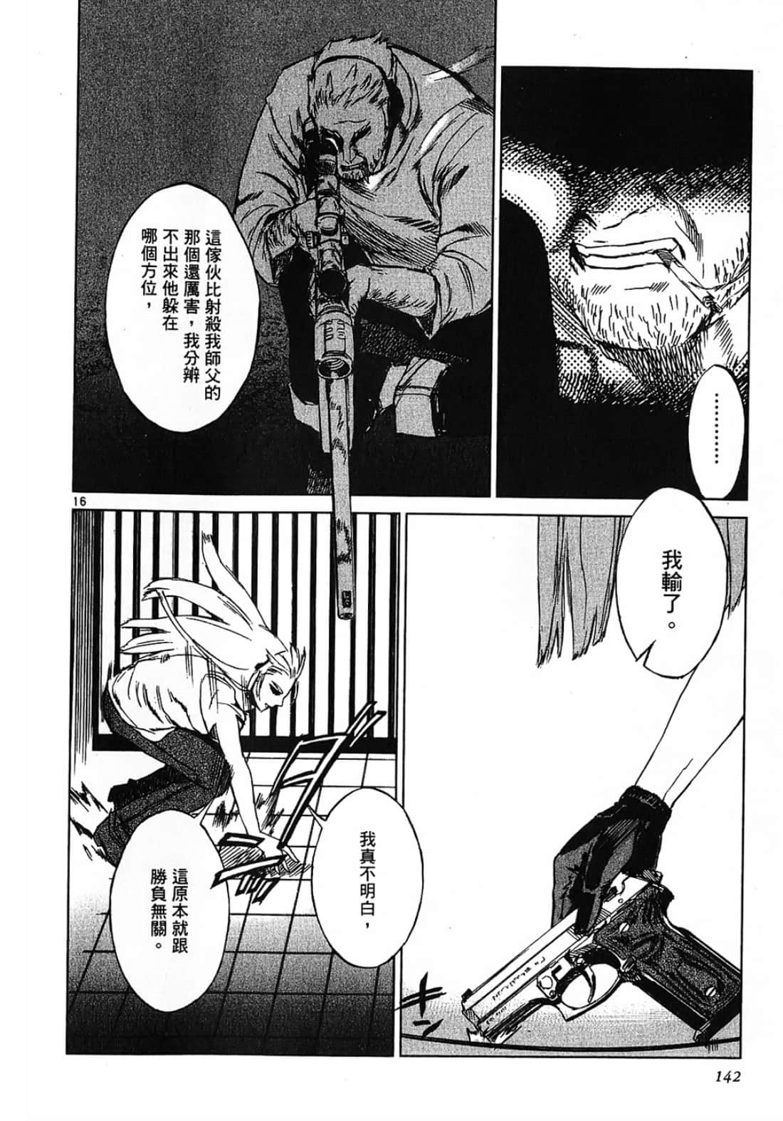 Page 142