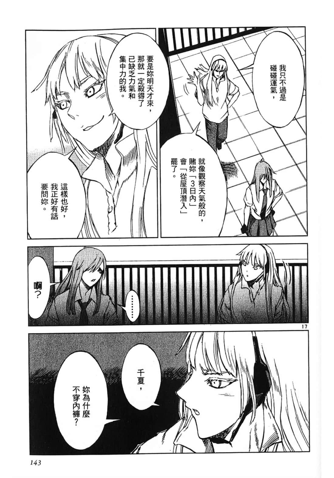Page 143