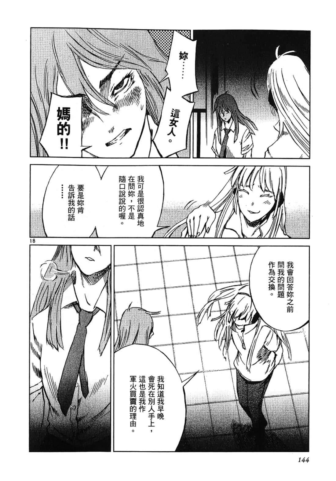 Page 144