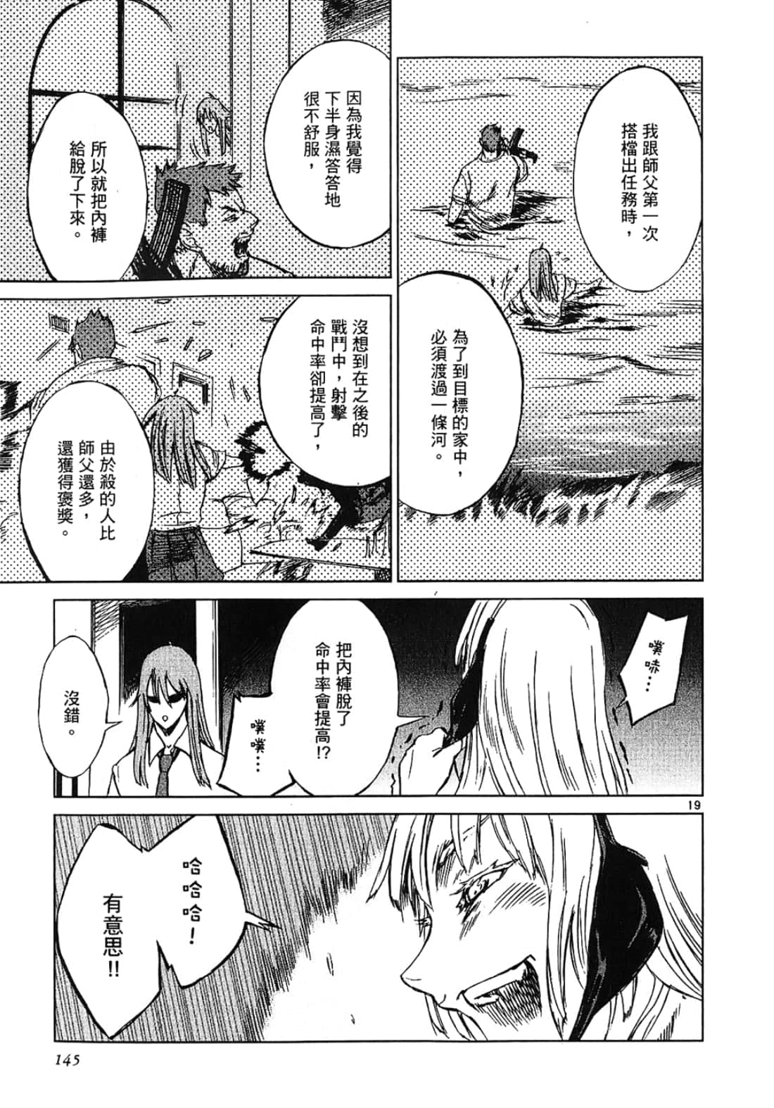 Page 145