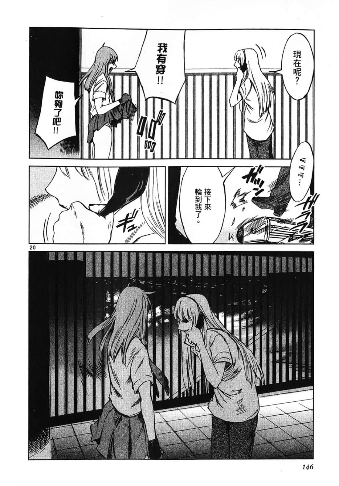 Page 146