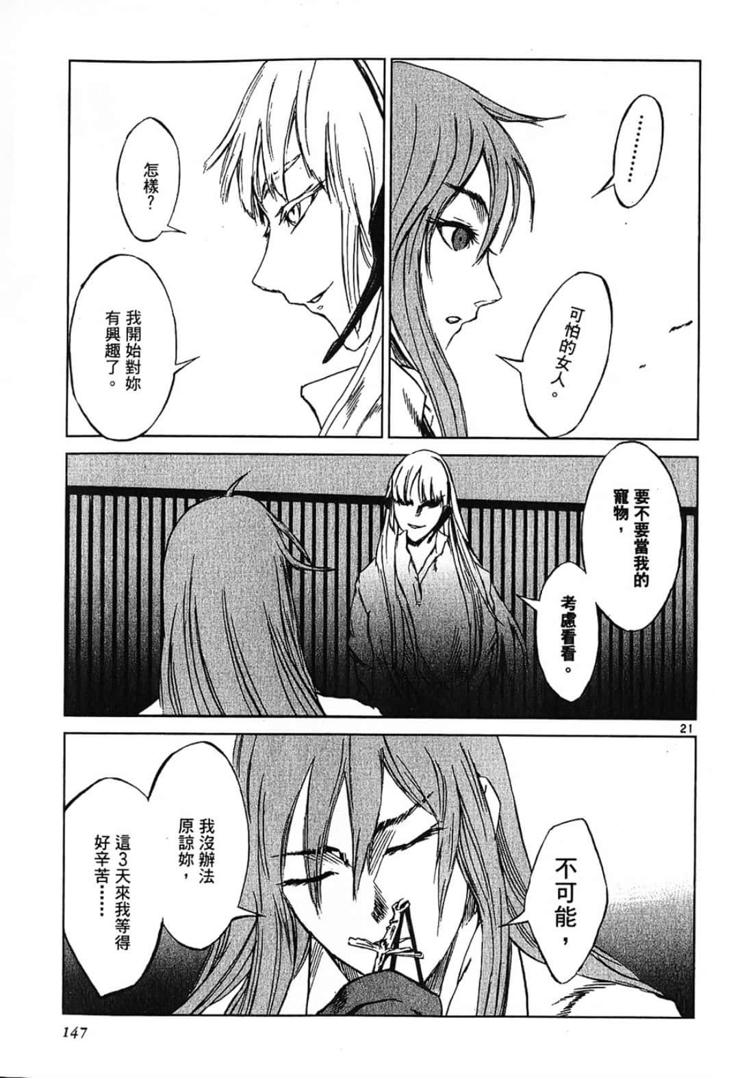 Page 147