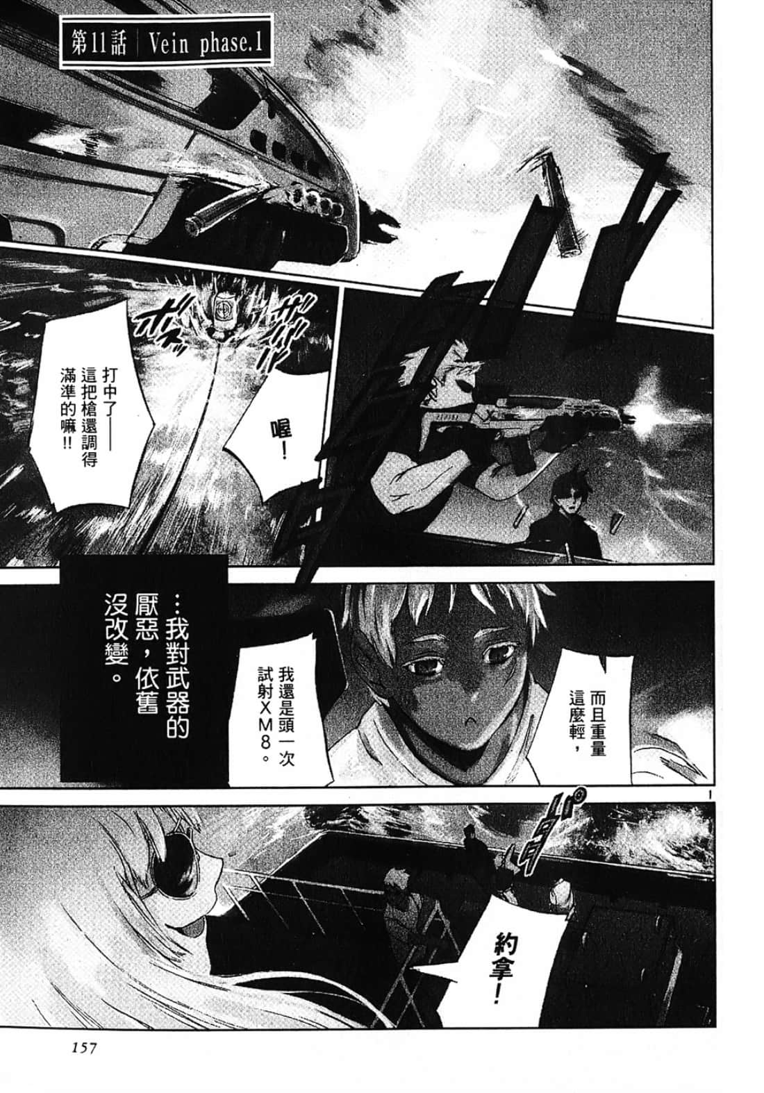 Page 157