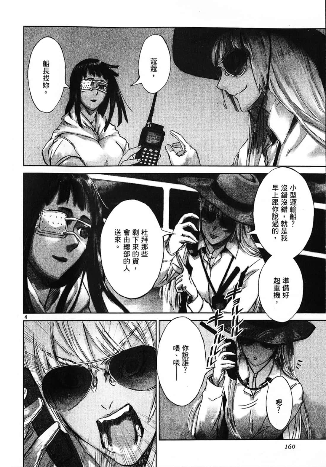 Page 160