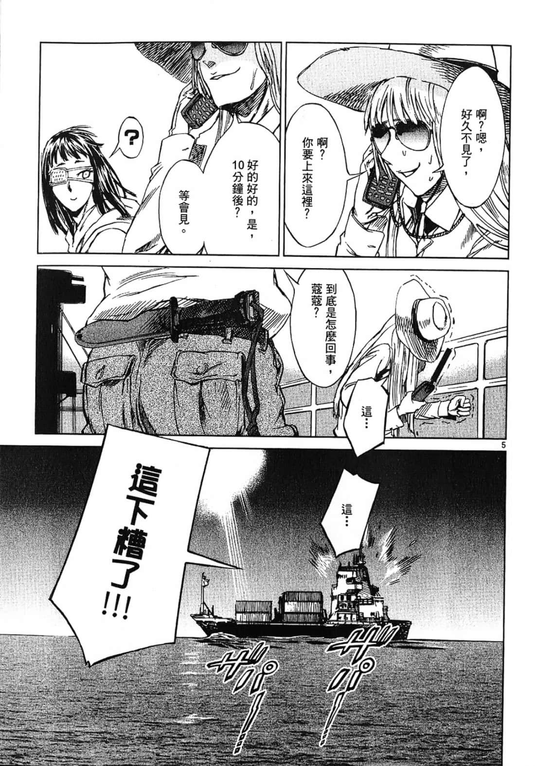 Page 161