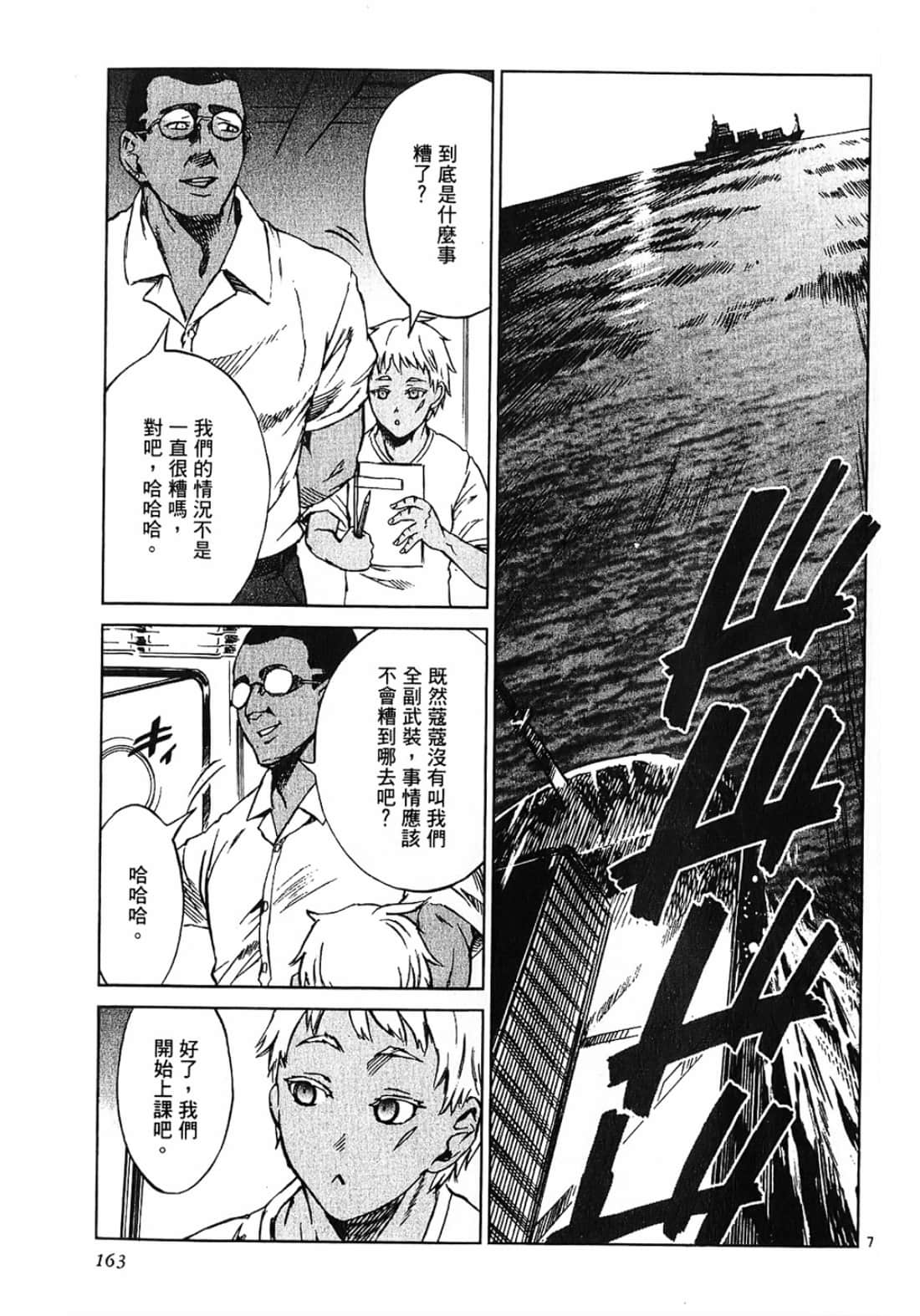 Page 163