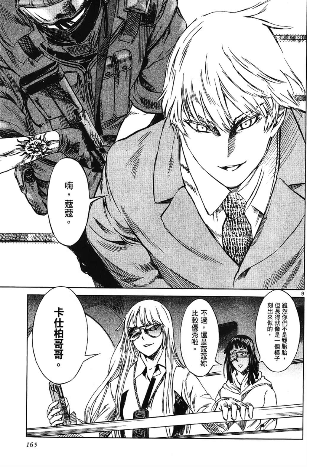 Page 165