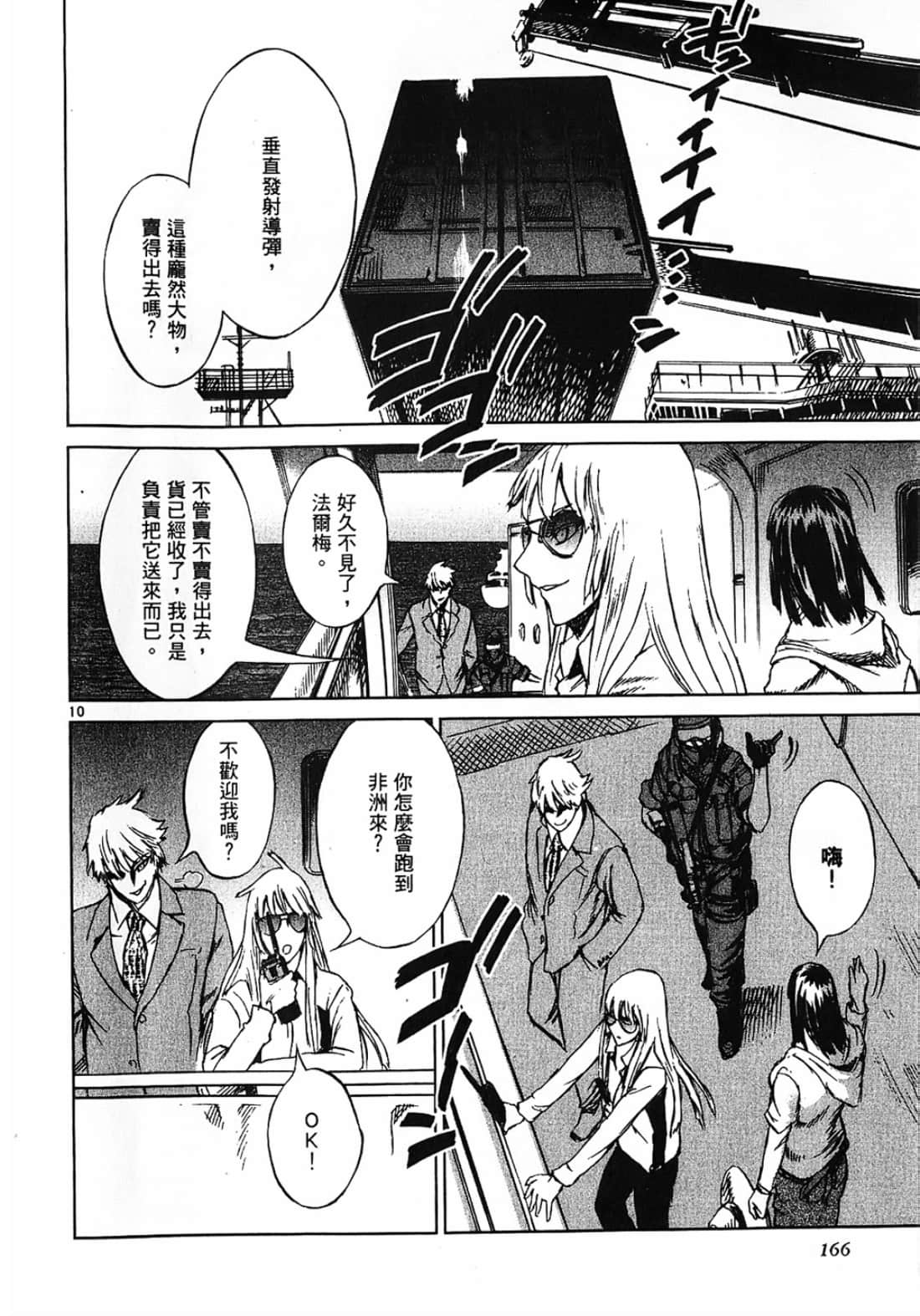 Page 166