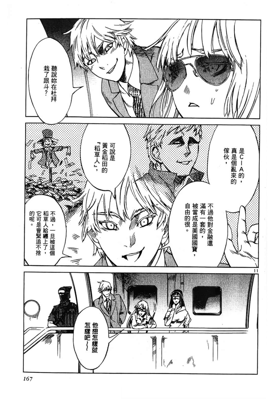 Page 167