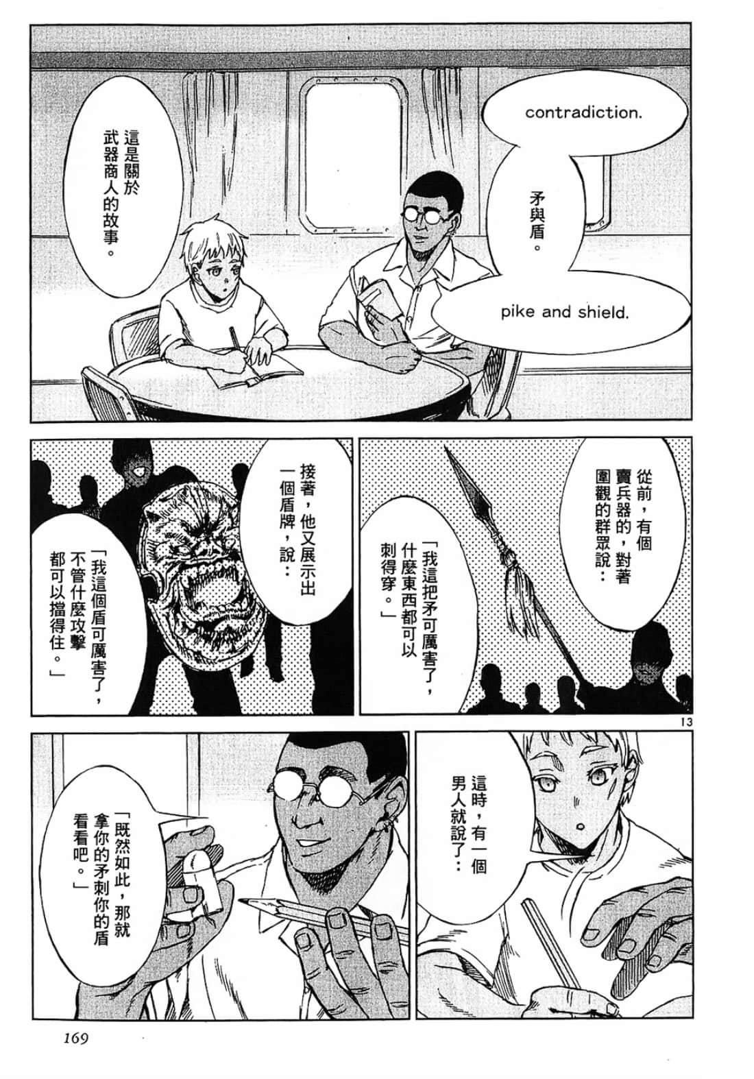 Page 169