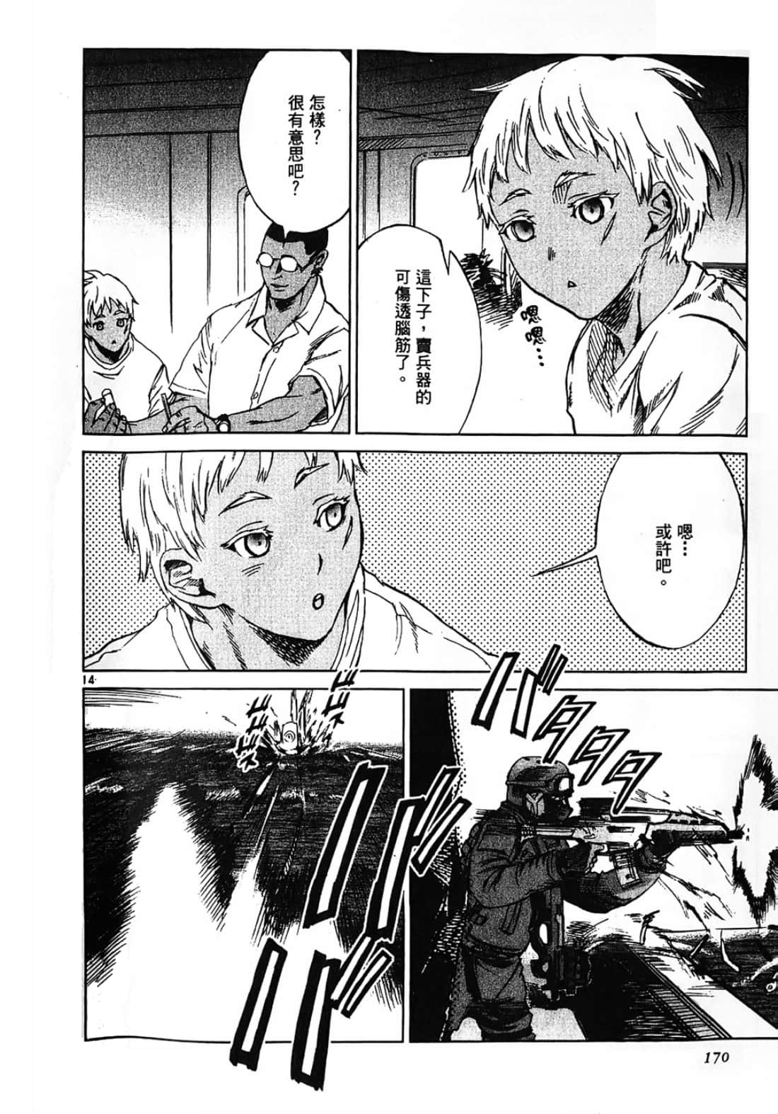 Page 170