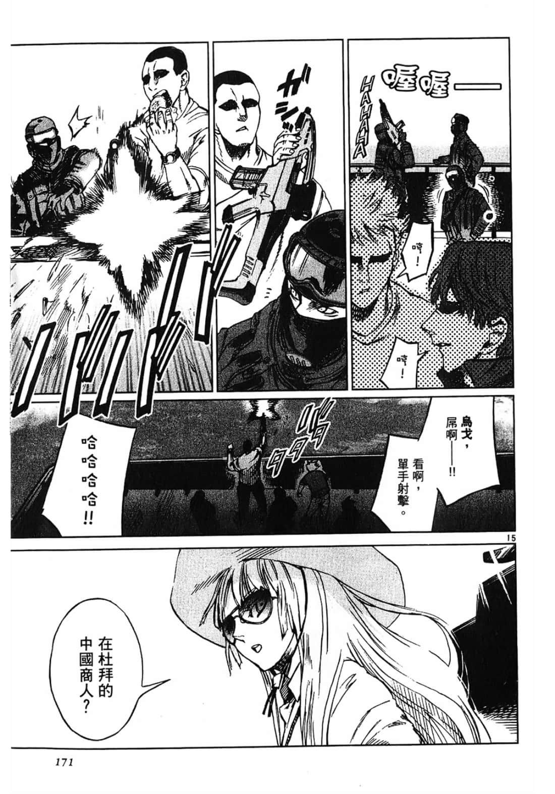 Page 171