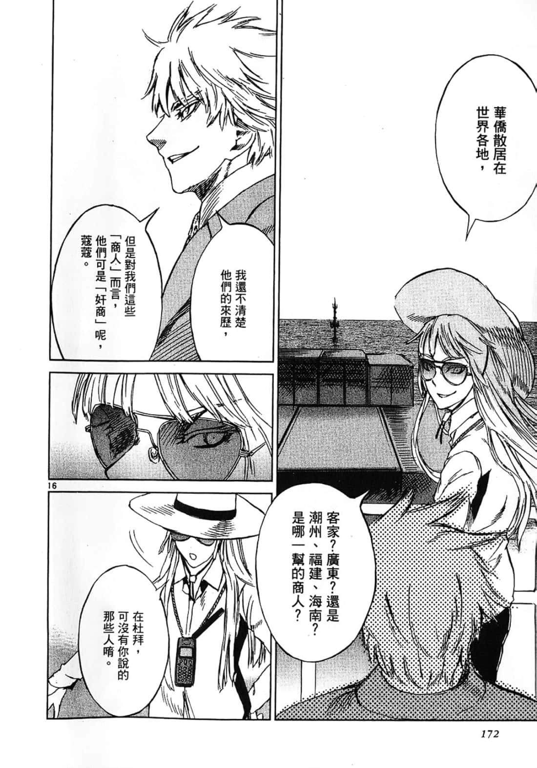 Page 172