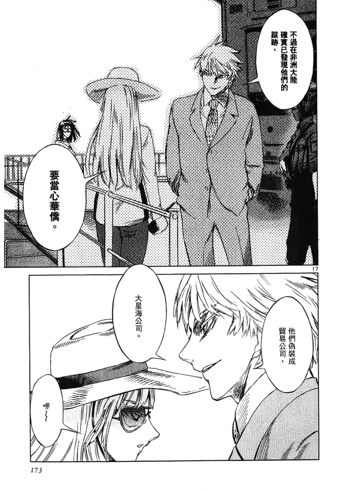 Page 173
