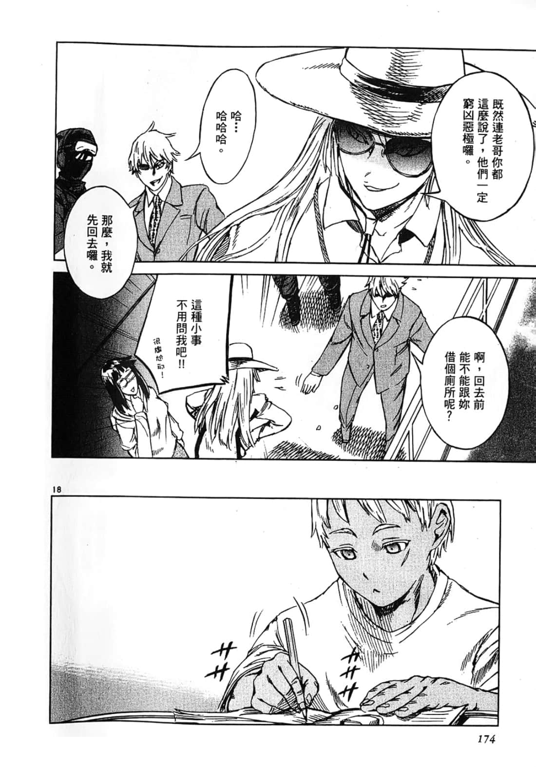 Page 174