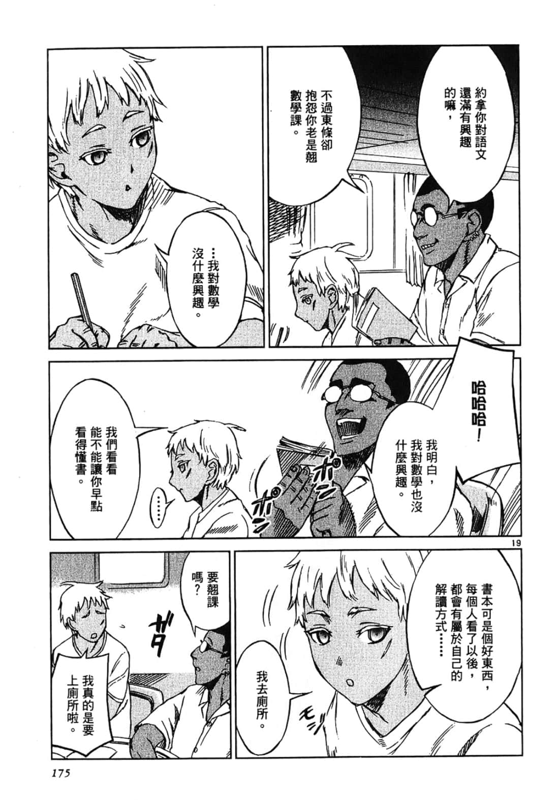 Page 175