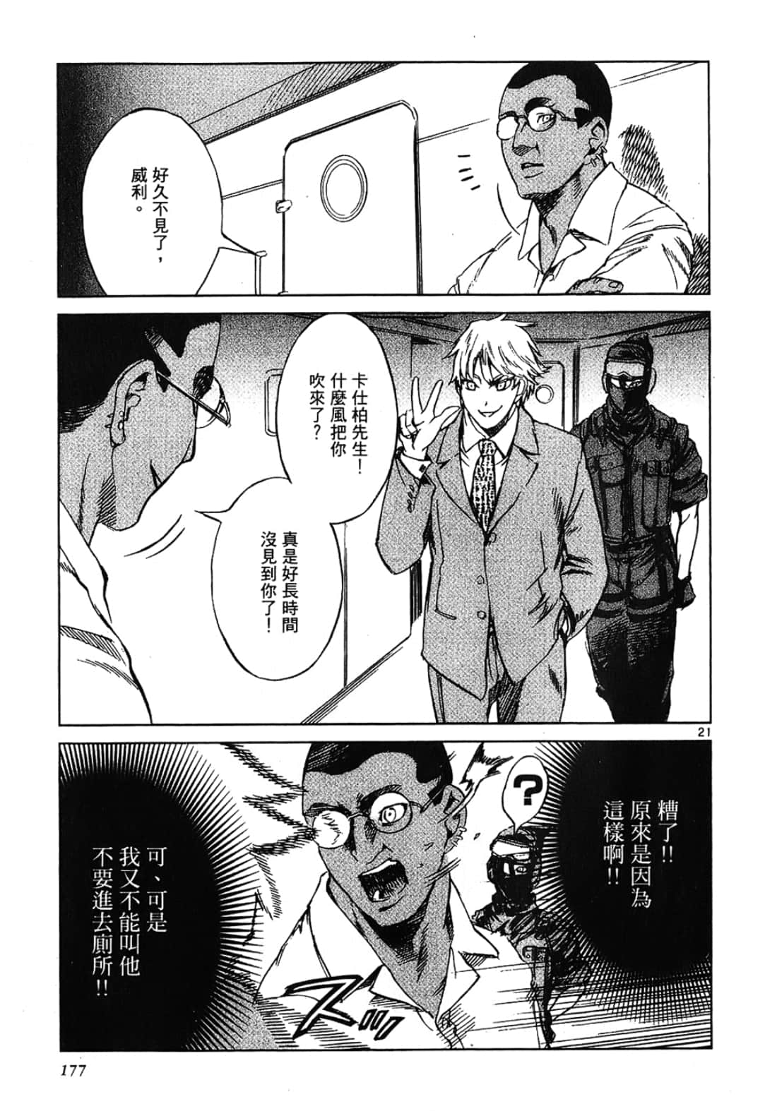 Page 177