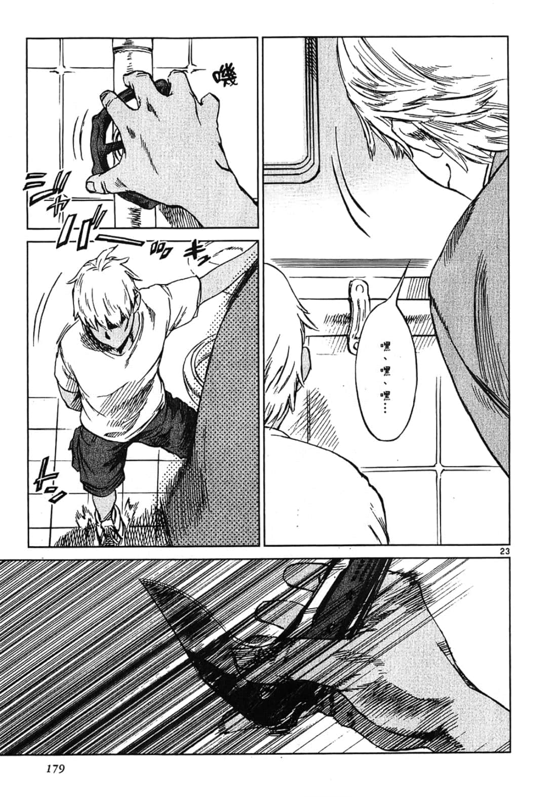 Page 179