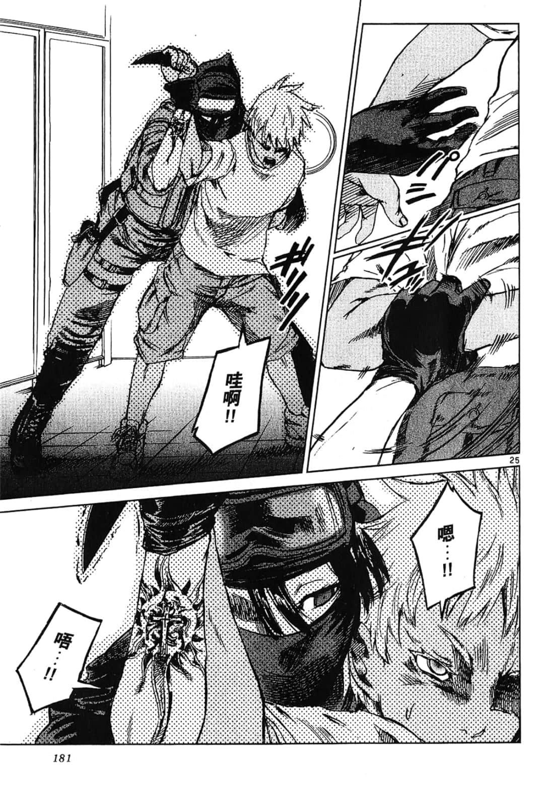 Page 181